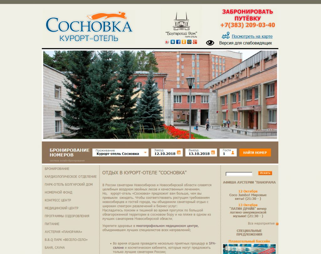 Курорт-отель Sosnovka - https://e2e4gu.ru