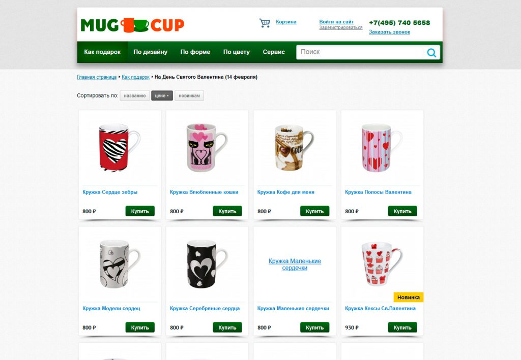 Интернет-магазин MUG_CUP - https://e2e4gu.ru