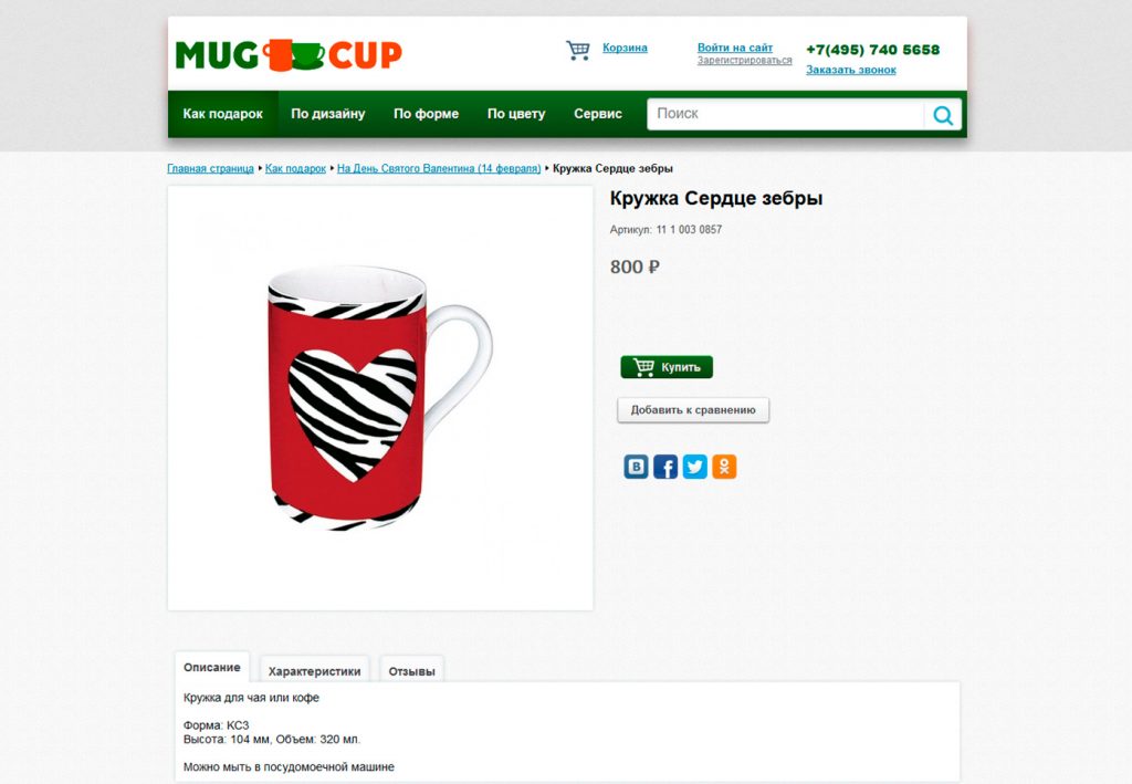 Интернет-магазин MUG_CUP - https://e2e4gu.ru